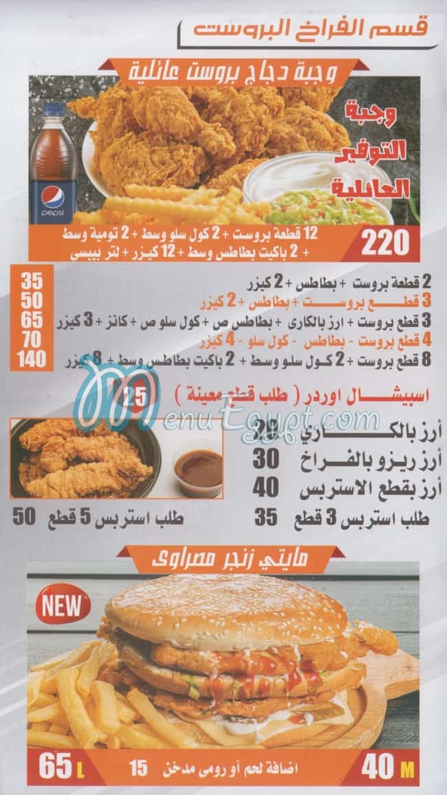 Masrawy Creap online menu