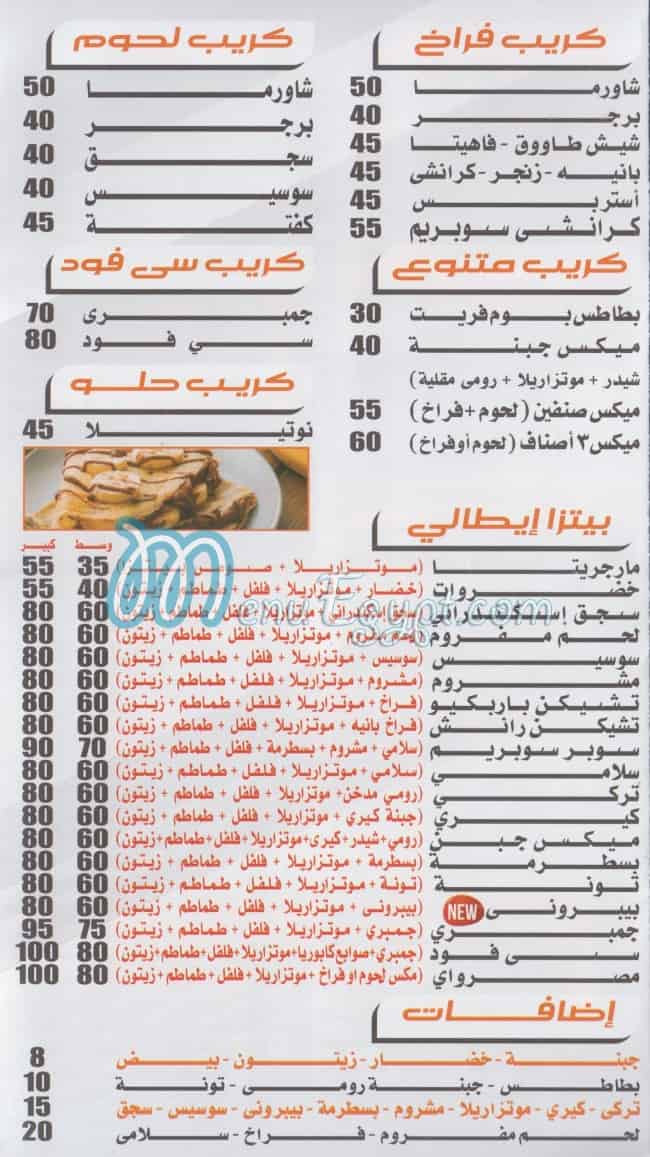 Masrawy Creap menu prices