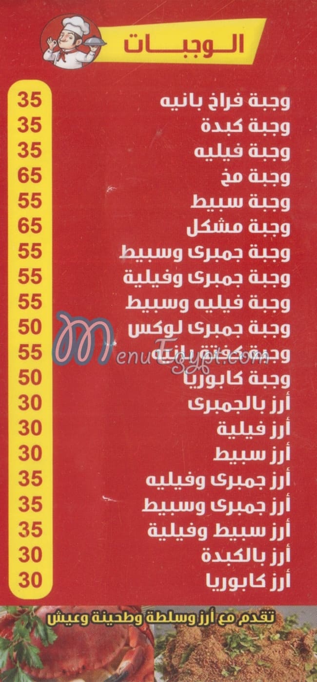 مطعم مطعم الشرقاوي مصر