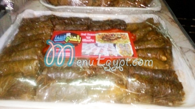 Matbakh bel hana wel shefa 2 menu Egypt 7