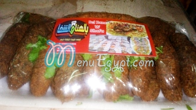 Matbakh bel hana wel shefa 2 menu Egypt 10