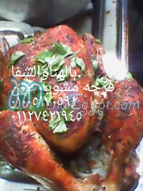 Matbakh bel hana wel shefa menu Egypt 3