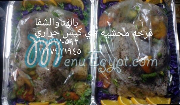 Matbakh bel hana wel shefa menu Egypt 4