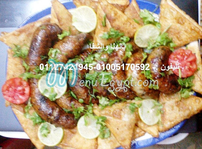 Matbakh bel hana wel shefa menu Egypt 7