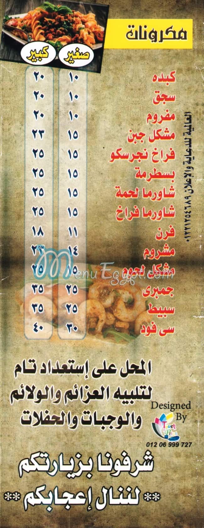 Mawlana Alex menu