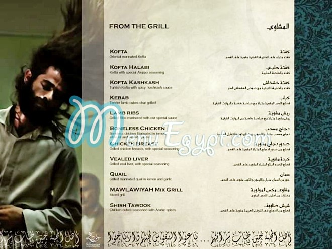 Mawlawiyah menu