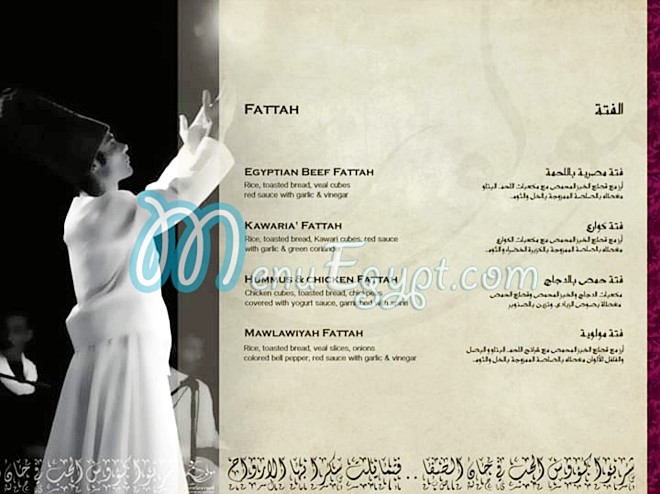 Mawlawiyah menu Egypt