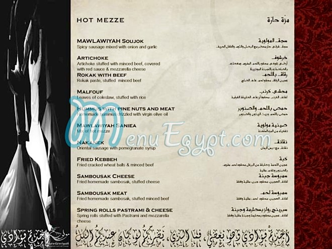 Mawlawiyah menu prices