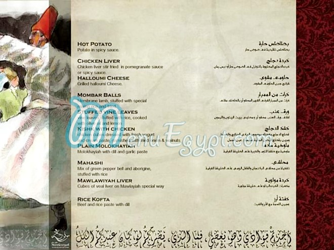 Mawlawiyah menu Egypt 1