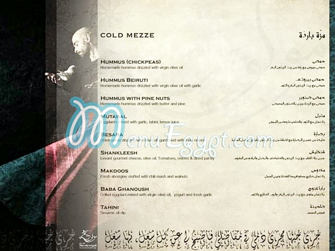 Mawlawiyah menu Egypt 2