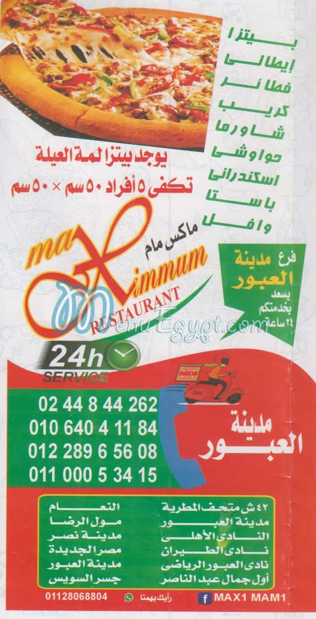 Max Mam menu Egypt 1