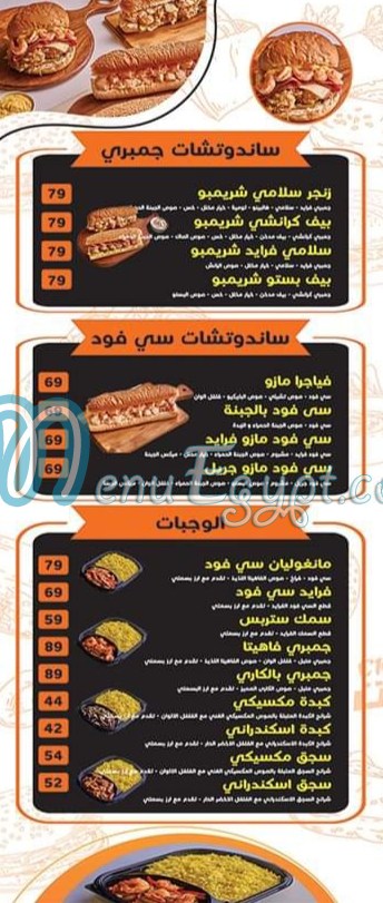 Mazo Mix menu Egypt