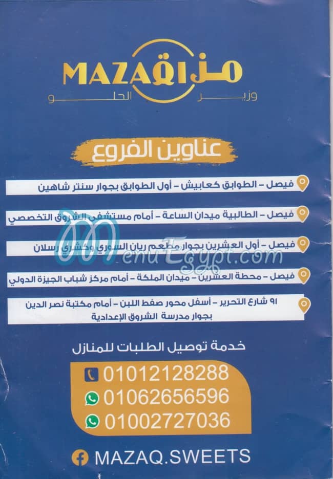 Mazzaq egypt