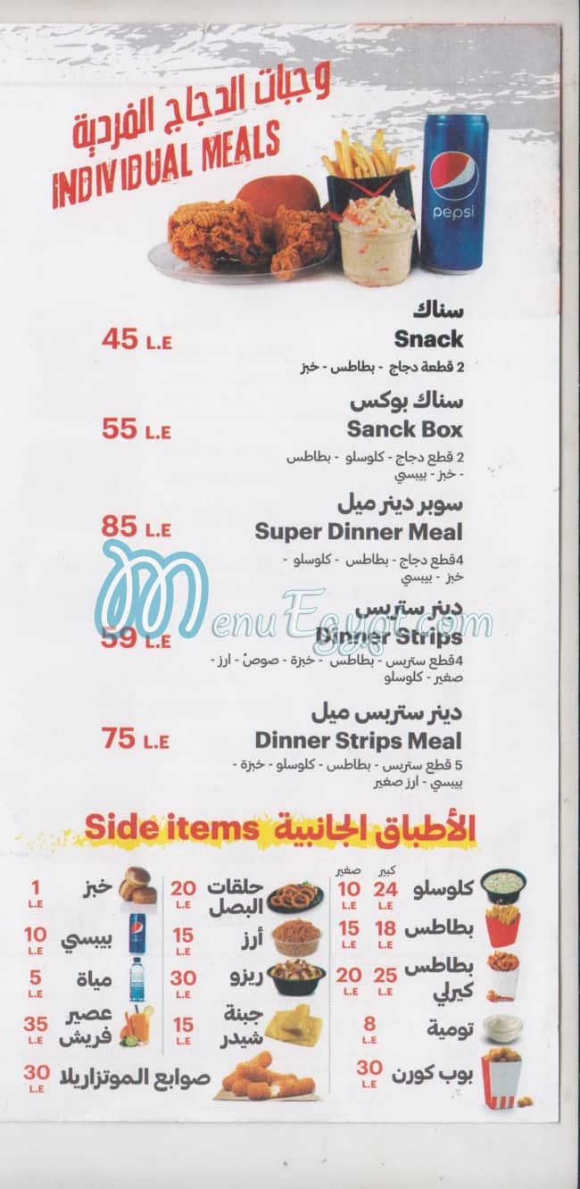 Meatchicken menu Egypt