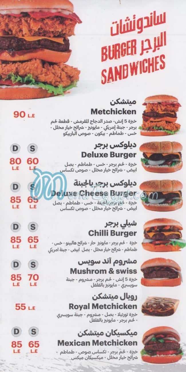 Meatchicken delivery menu