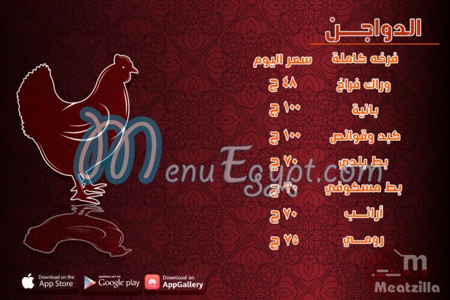 Meatzilla menu Egypt 3