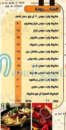 Meky Restaurant menu Egypt