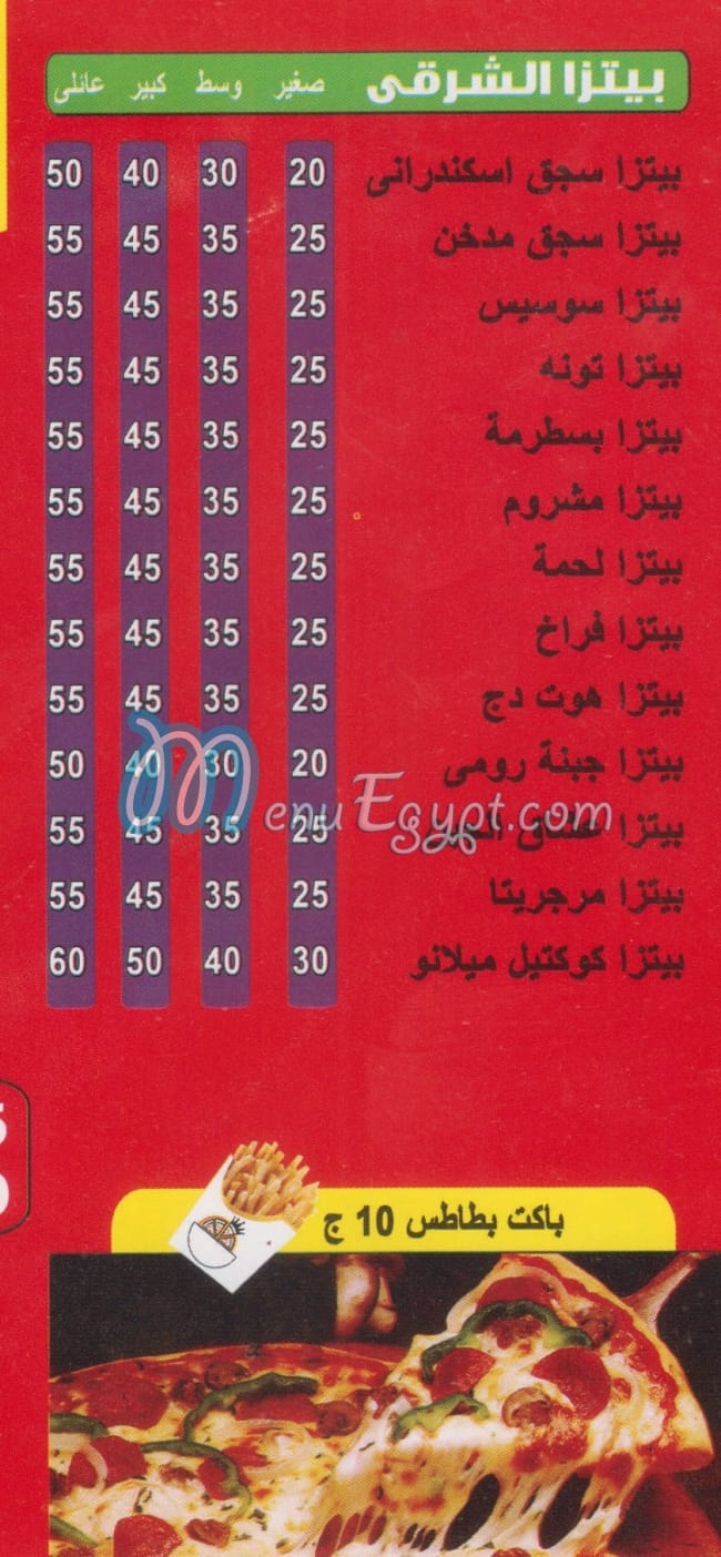 Melano menu Egypt