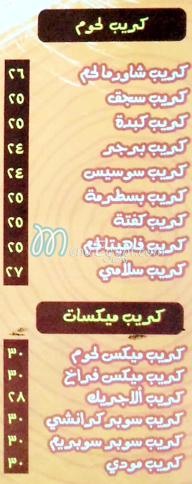 Moddy Creap menu