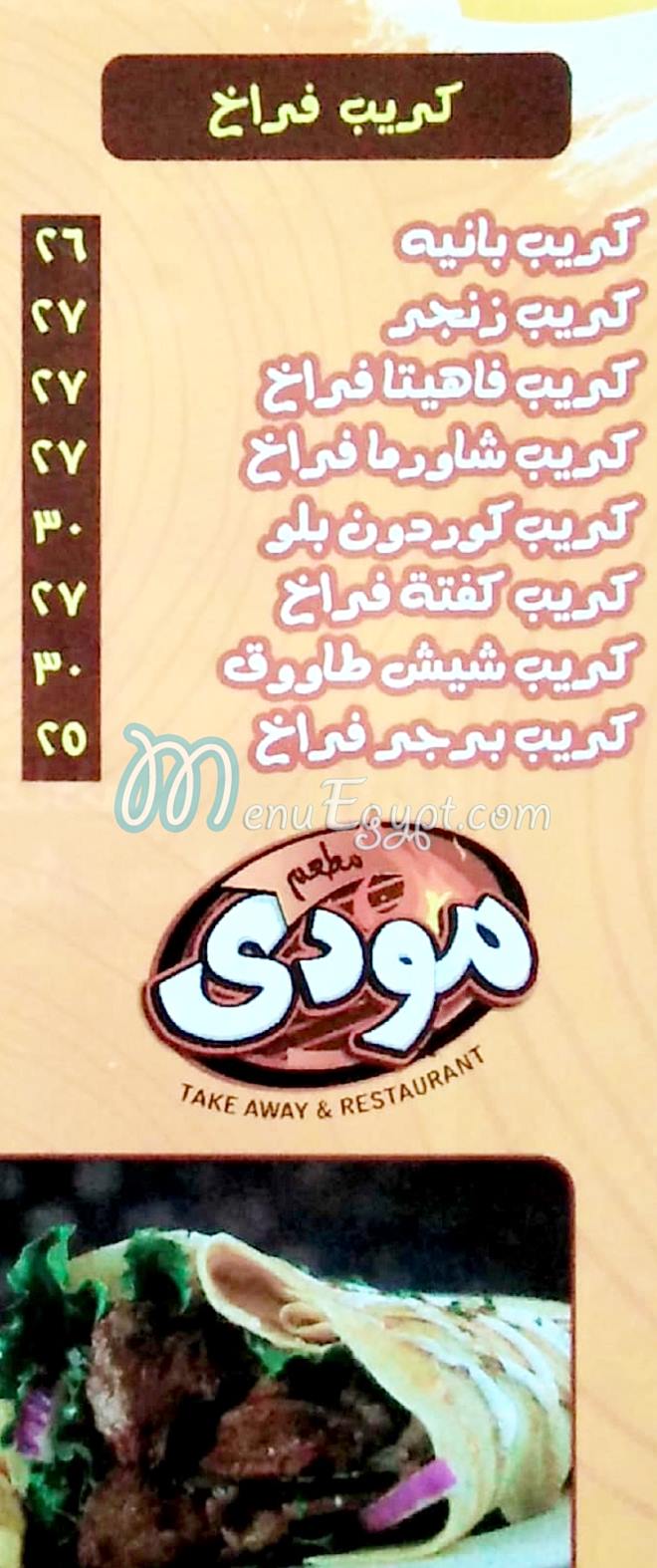 Moddy Creap menu Egypt