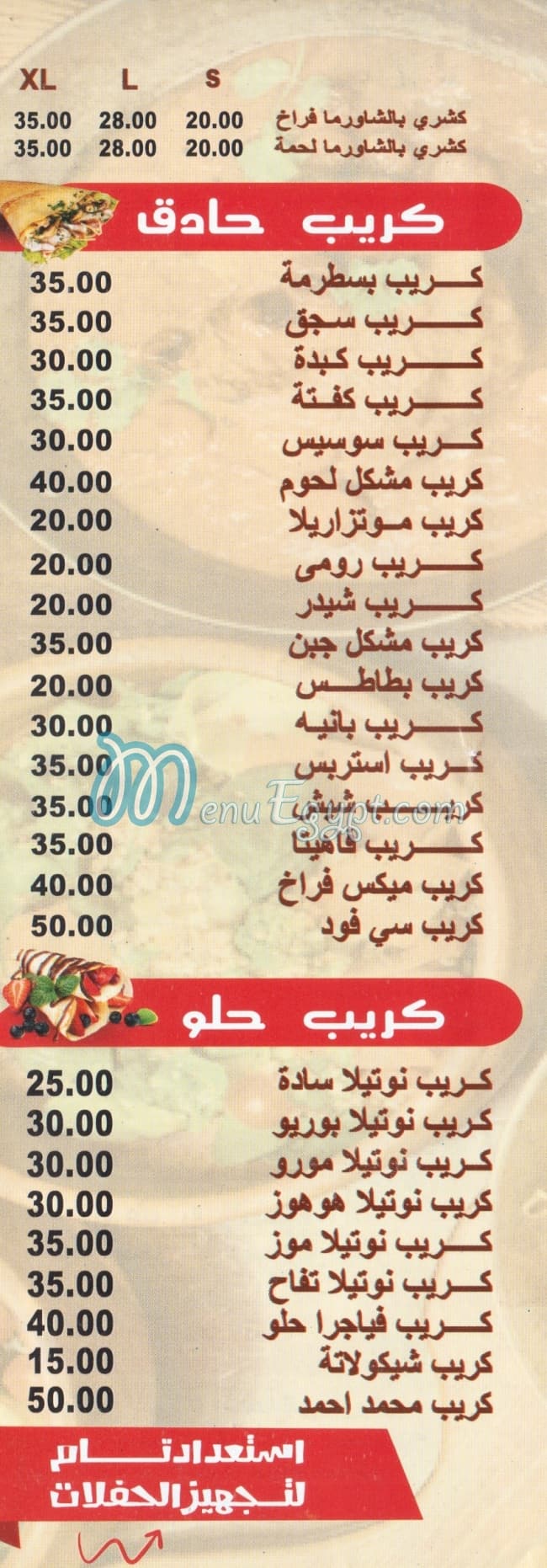 Mohamed Ahmed Alex online menu