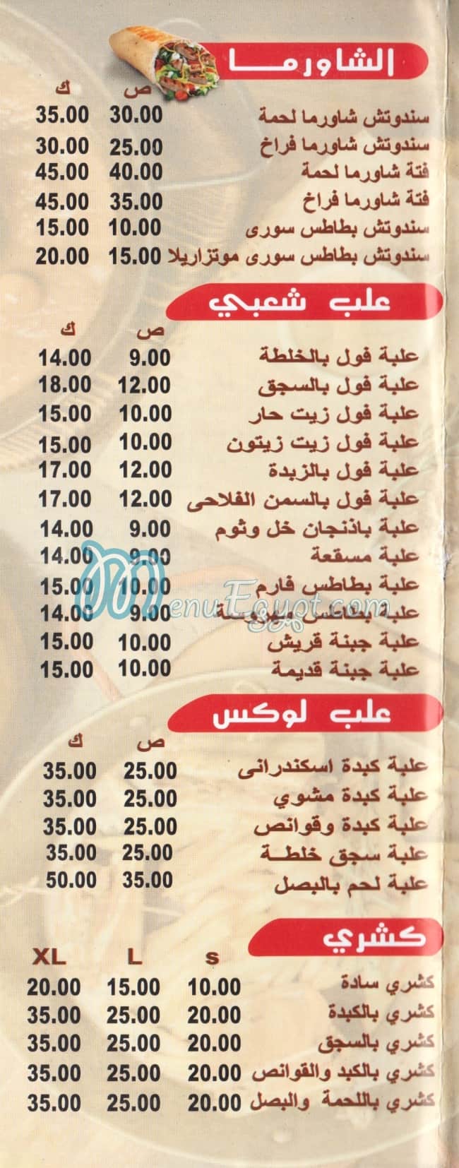 Mohamed Ahmed Alex menu prices