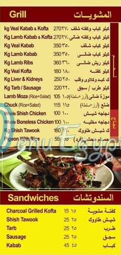Mohamed Ali Grill menu