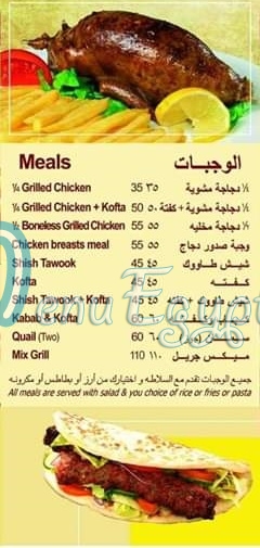 Mohamed Ali Grill menu Egypt