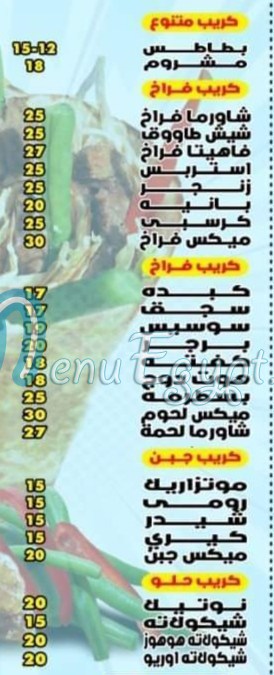 Mohamed Aly menu Egypt