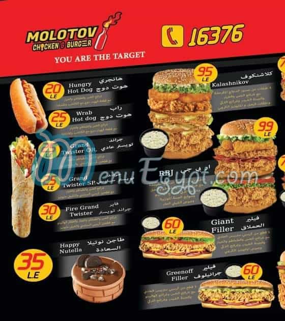 Molotov Fried Chicken and Burger menu Egypt
