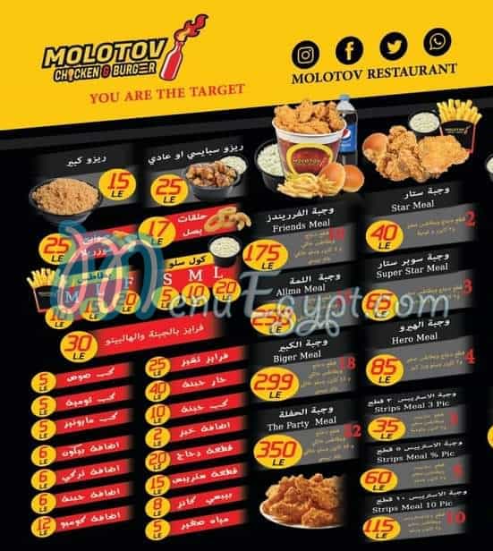 Molotov Fried Chicken and Burger egypt