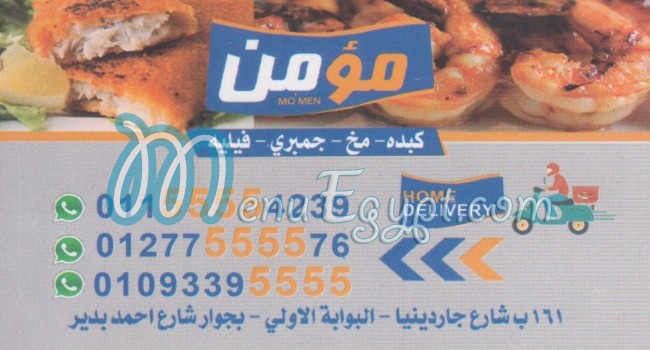 Momen Hadayek El Ahram menu