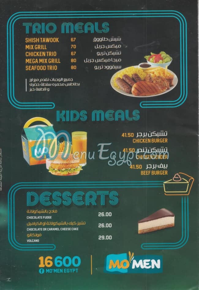 Momen delivery menu
