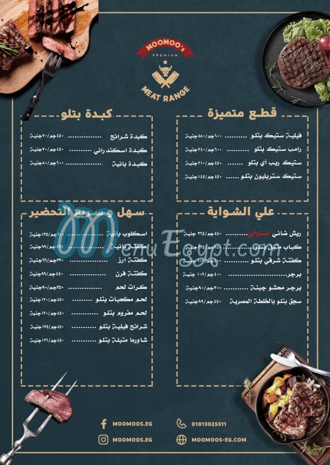 Moomoo's menu Egypt
