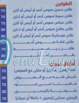 Menu delivery - hotline - Morgan Seafood Al Mahalah Al Kubra | منيو ...