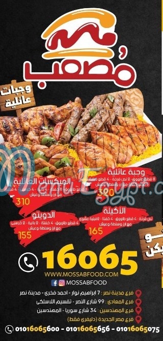 Mosaab menu