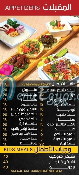Mosaab menu prices