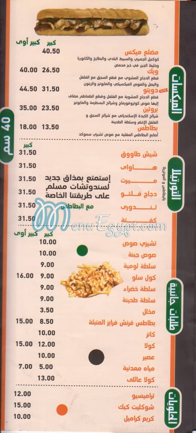 Mouslem menu Egypt