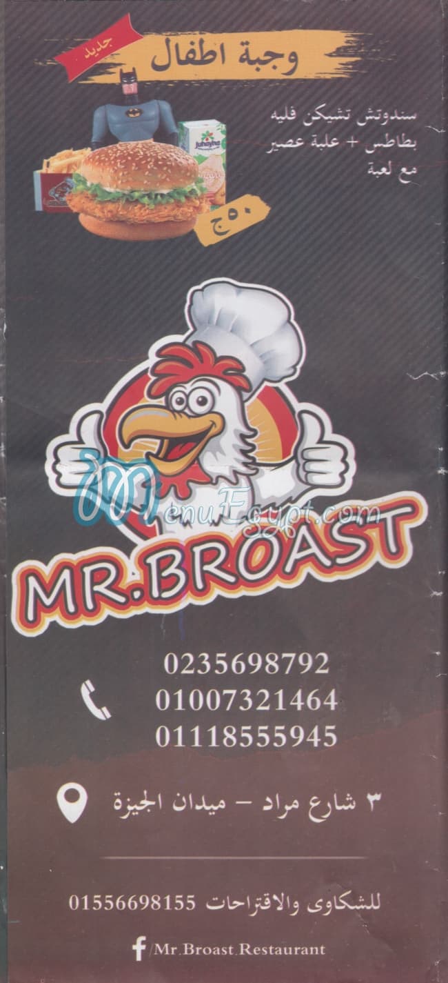 Menu delivery hotline Mr Broast منيو ورقم مطعم مستر بروست Egypt