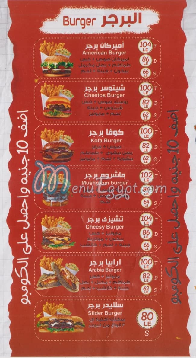 Mr Ono menu Egypt