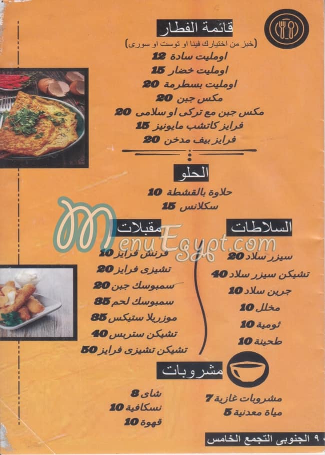 Mr. Sandwitch menu Egypt