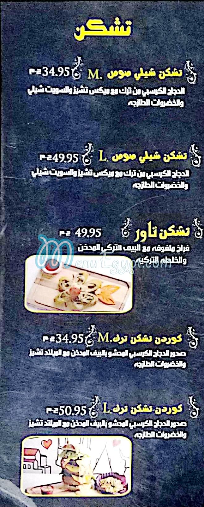 مطعم ترك مصر