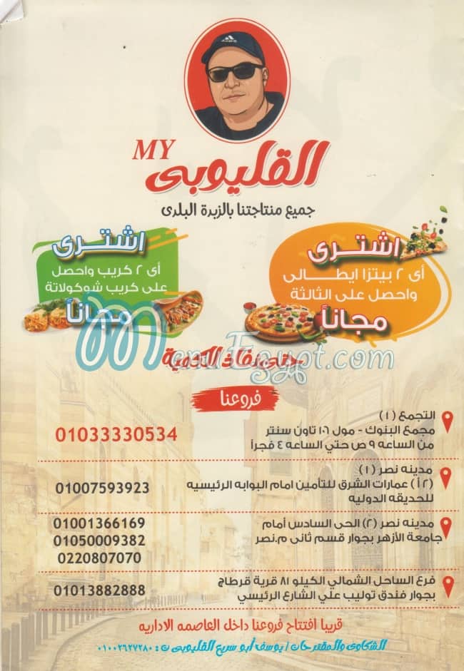 My El Qaliuby menu