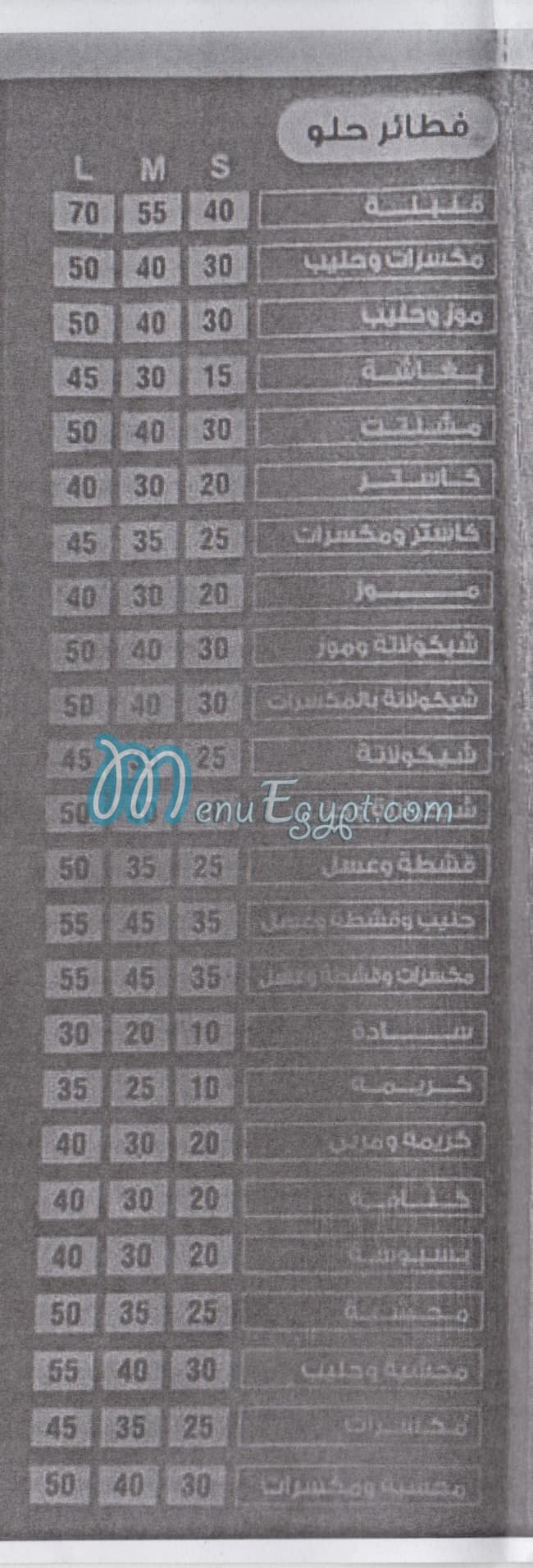 NOOR         ALSABAH delivery menu