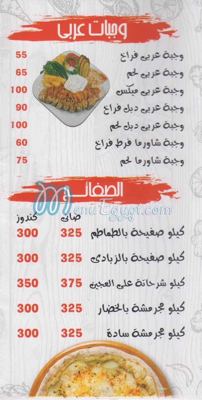 NOVARA menu Egypt 1