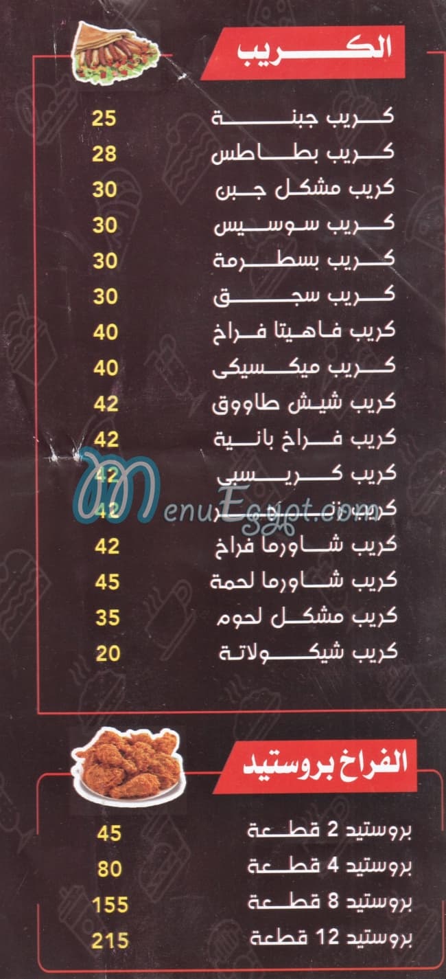 Nasem El Sham menu