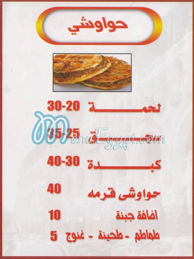مطعم جزارة نصر الكوربة مصر