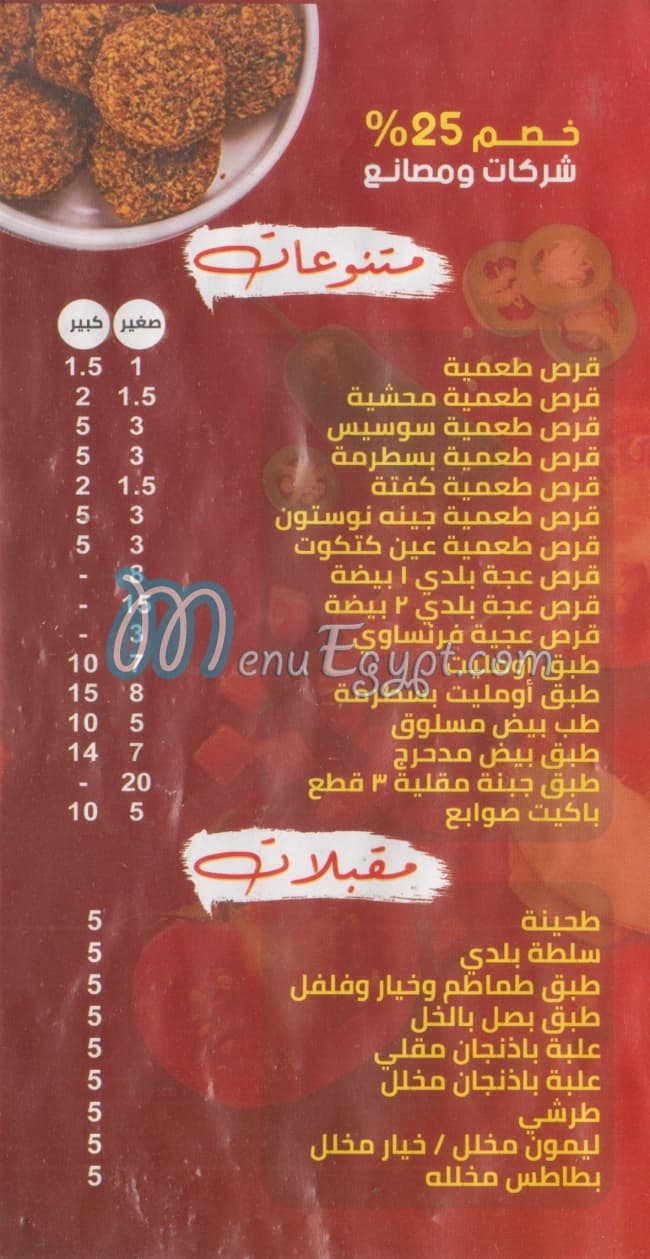 Ne3ma October menu