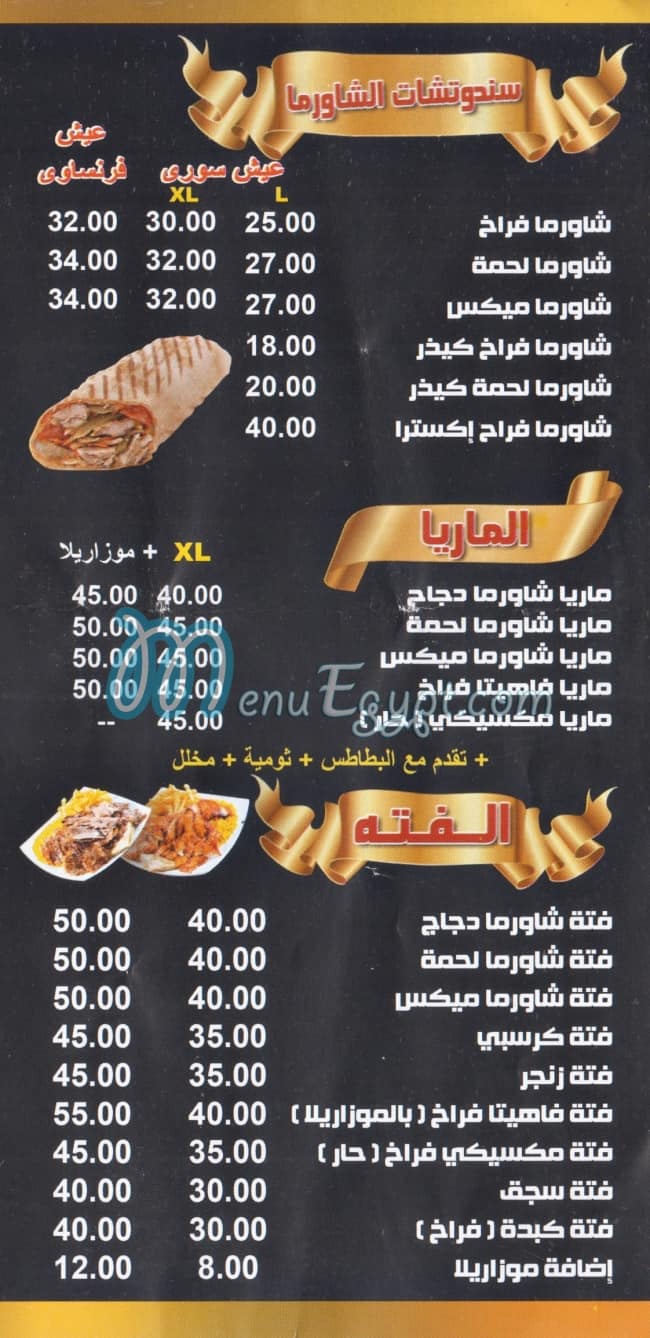 Negma Demashq delivery menu