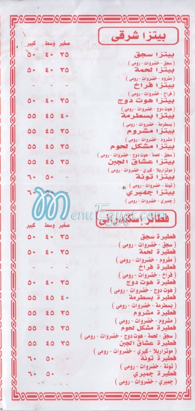 Negmat El Mahata delivery menu